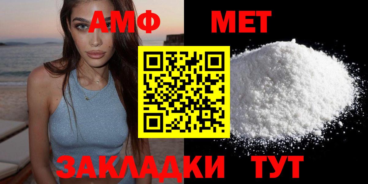 АМФ 97% Лабытнанги