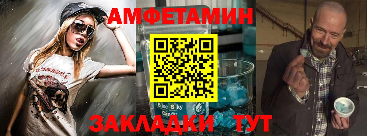 Amphetamine Розовый  Amphetamine  дарк нет формула  Вход с VPN  Лабытнанги 