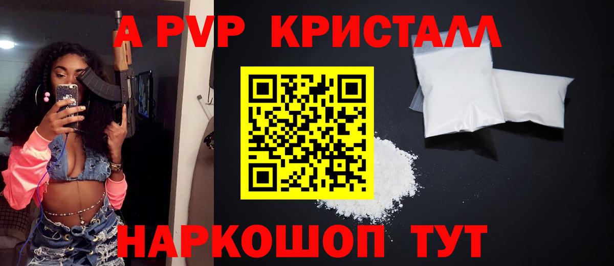 A-PVP мука  Alpha-PVP мука  Вход с VPN  Лабытнанги 