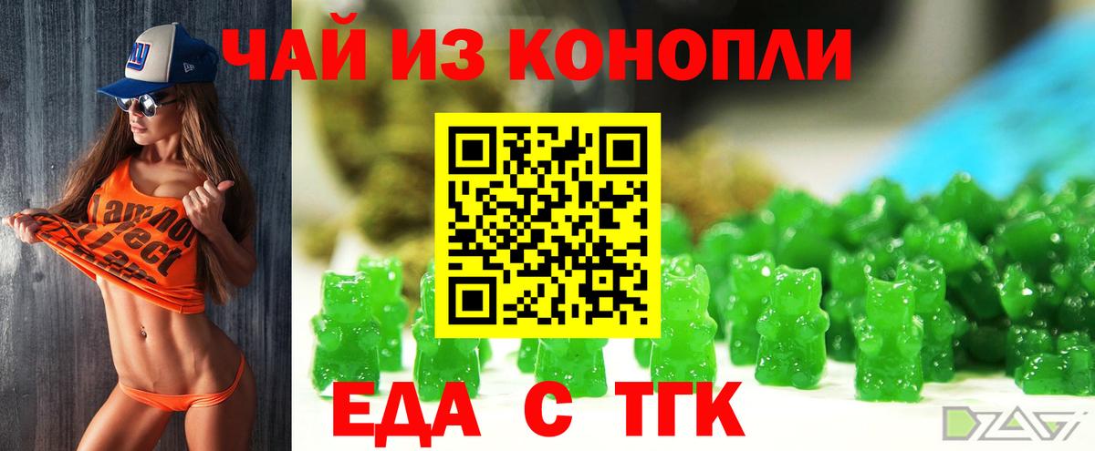 Cannafood марихуана  Вход с VPN  Лабытнанги 