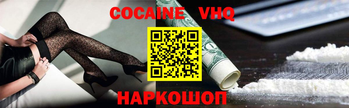 Лабытнанги  Кокаин Боливия  Кокаин FishScale  Вход с VPN 