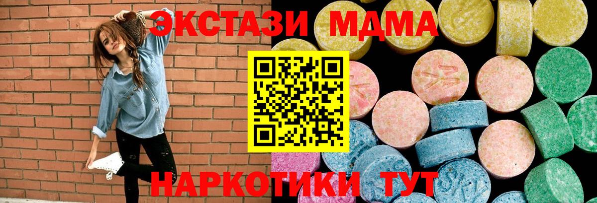 Лабытнанги  Ecstasy  Вход с VPN  ЭКСТАЗИ 280 MDMA 