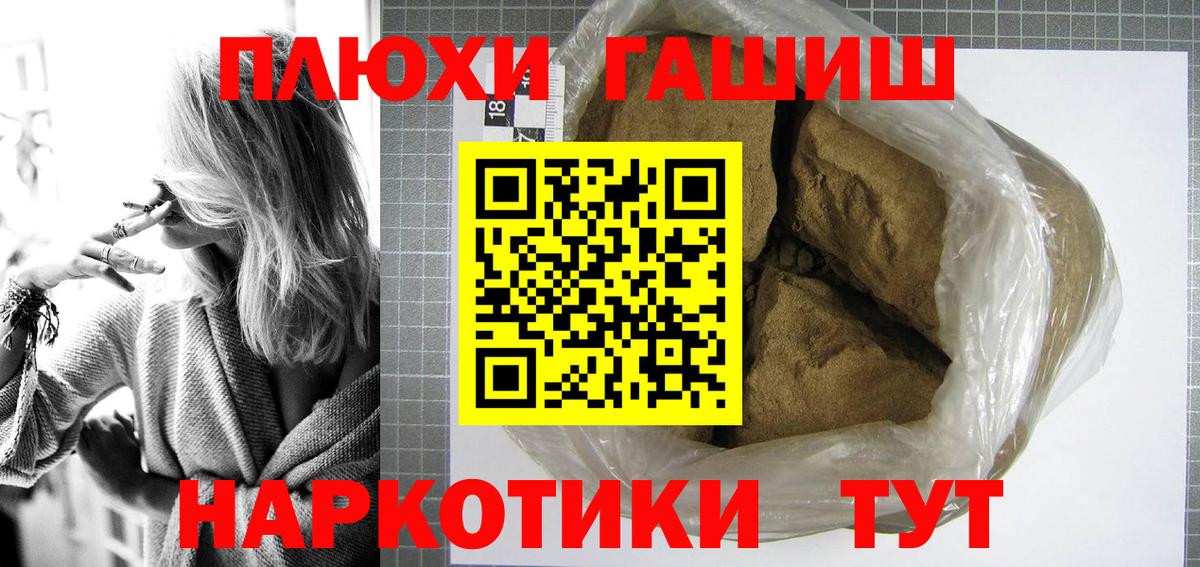 ГАШИШ убойный  Вход с VPN  Гашиш  Лабытнанги  наркотики  ГАШИШ убойный 