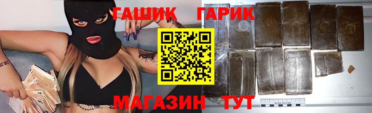 ГАШИШ Ice-O-Lator Лабытнанги