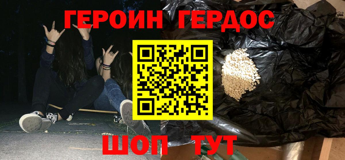 Героин  Вход с VPN  Лабытнанги  Героин гречка 