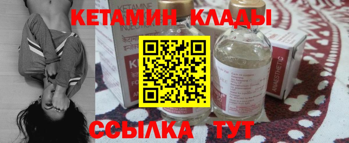 КЕТАМИН ketamine  Вход с VPN  Кетамин ketamine  Лабытнанги 