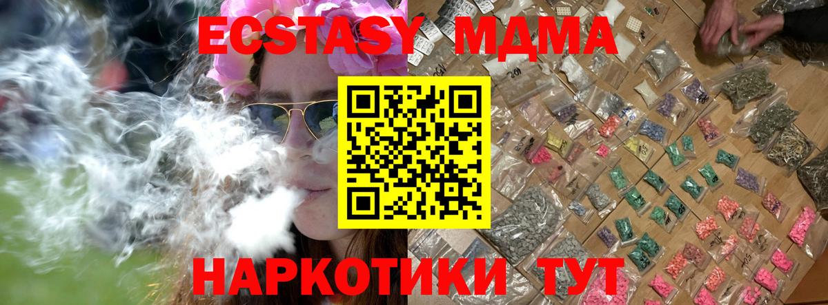 MDMA Molly Лабытнанги