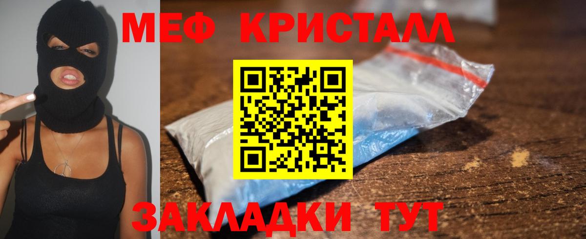 МЕФ  МЯУ-МЯУ  Мефедрон mephedrone  Вход с VPN  Лабытнанги  Мефедрон мука 