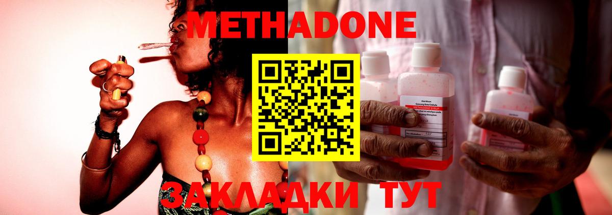 МЕТАДОН мёд Лабытнанги