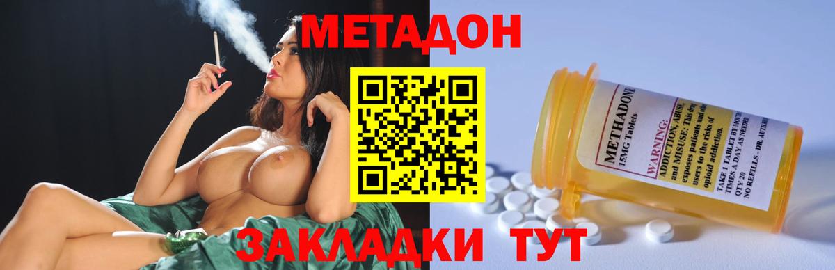 Метадон VHQ  МЕТАДОН methadone  Вход с VPN  Лабытнанги 