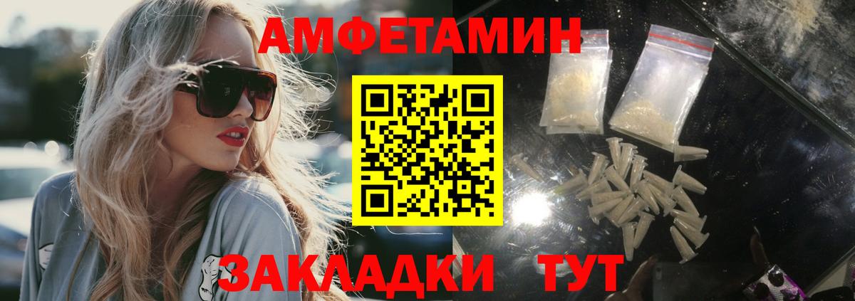 Лабытнанги  МЕТАМФЕТАМИН винт  Вход с VPN 