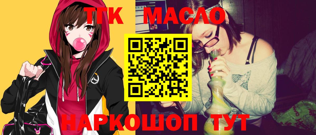 Лабытнанги  Дистиллят ТГК вейп  Дистиллят ТГК THC oil  Вход с VPN 