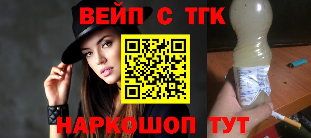 Дистиллят ТГК концентрат Лабытнанги